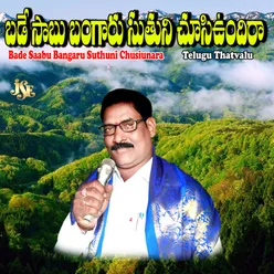 Moharramu Panduga Nadu